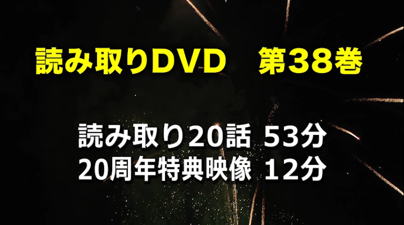 【好評にて期間延長】 読み取りDVD「第38巻」｜DVDの発行、販売｜東京手話通訳等派遣 邦画・日本映画